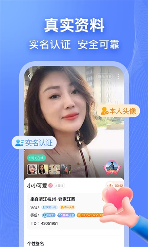 乡遇同城交友 v4.9.0 安卓版(3)