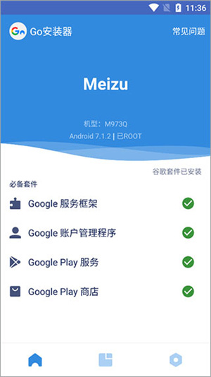 谷歌安装器三件套软件 v4.8.7 安卓版(1)