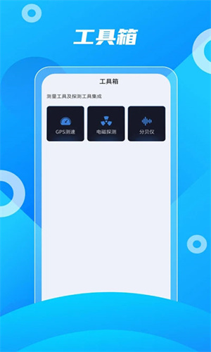 北斗助手app官方 v10 安卓版(1)