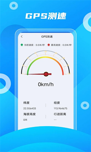 北斗助手app官方 v10 安卓版(2)