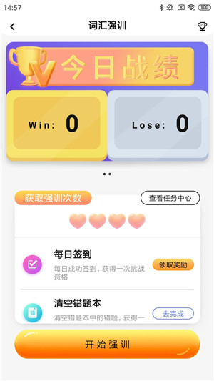 树鱼英语app v2.2.8 安卓版(3)