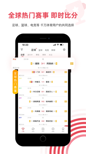 雷速足球即时比分手机版 v8.4.4 安卓版(2)