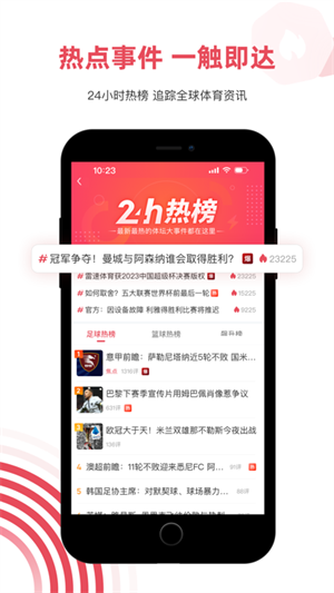 雷速足球即时比分手机版 v8.4.4 安卓版(4)