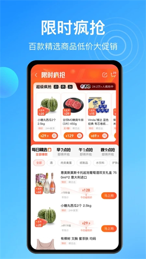 盒马鲜生app官方 v5.69.0 安卓版(1)