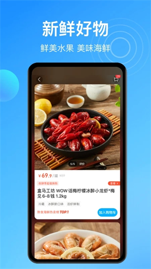 盒马鲜生app官方 v5.69.0 安卓版(2)