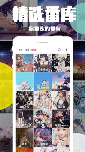 好多动漫已解锁去广告版 v5.1.4 绿化版(1)