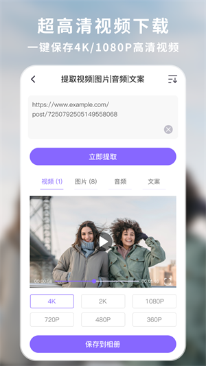 王免费去水印版 v3.1.0 安卓版(2)