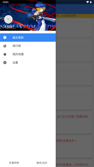 轻小说文库WenKu8最新安卓版 v1.13 官方版(5)