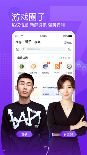 斗鱼官方版本 v7.7.2 安卓版(3)
