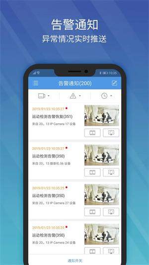 宇视科技EZView手机版 v2.31.0 安卓版(2)
