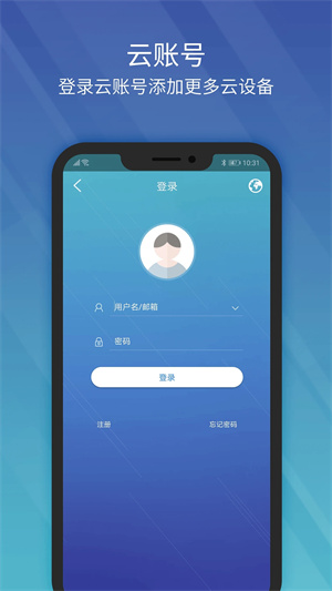 宇视科技EZView手机版 v2.31.0 安卓版(3)