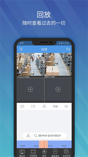 宇视科技EZView手机版 v2.31.0 安卓版(5)