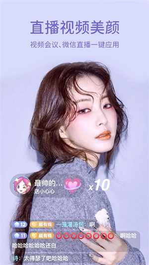 微美颜安装官方版 v2.0.1 安卓版(3)