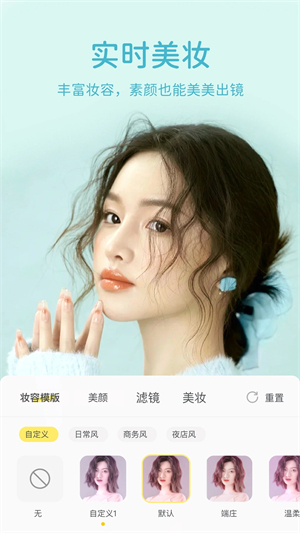 微美颜安装官方版 v2.0.1 安卓版(4)