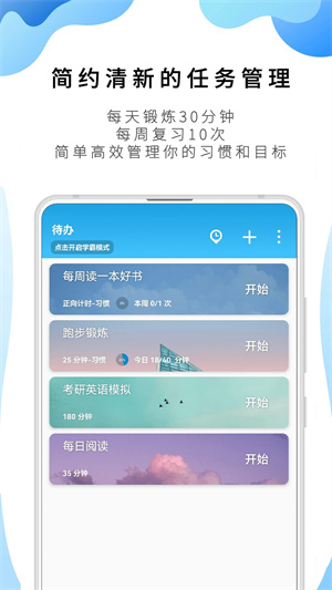 番茄todo旧版本 v10.2.9.189 安卓版(2)