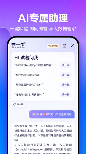 百度网盘SVIP10永久会员版 v12.9.6 安卓版(1)