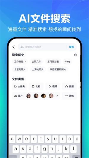百度网盘SVIP10永久会员版 v12.9.6 安卓版(4)