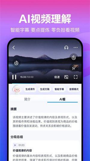 百度网盘SVIP10永久会员版 v12.9.6 安卓版(5)