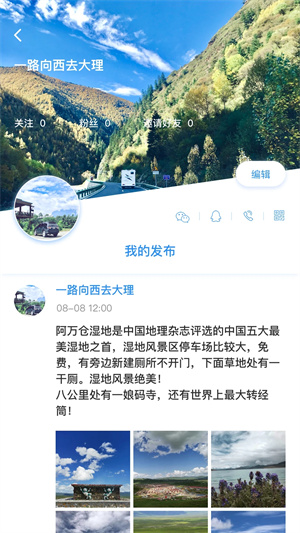 窝友自驾app最新版 v9.8.5 安卓版(4)