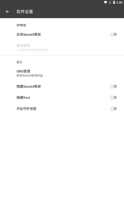黑盒BlackBox32位多开虚拟框架 v2.2.0 安卓版(3)