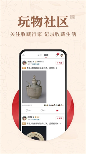 玩物得志app v5.9.2 安卓版(1)