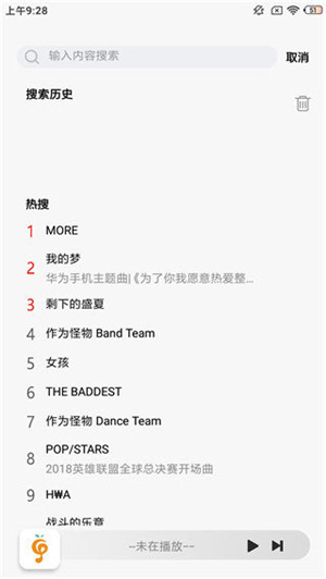 小橘音乐app官方版 v1.1.8 安卓版(3)