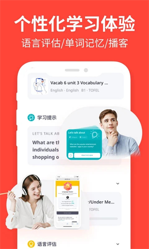 ITALKI手机版安装 v3.99.1-italki_cn 安卓版(3)