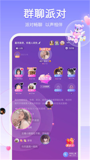 uki交友软件安装 v5.93.1 安卓版(2)