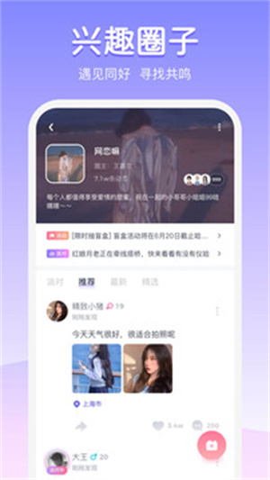 uki交友软件安装 v5.93.1 安卓版(4)