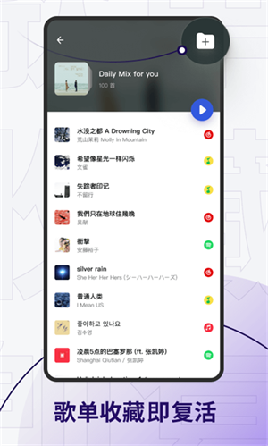 发条音乐app最新版 v2.5.1 安卓版(1)