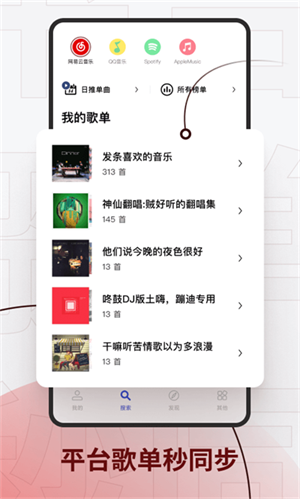 发条音乐app最新版 v2.5.1 安卓版(2)
