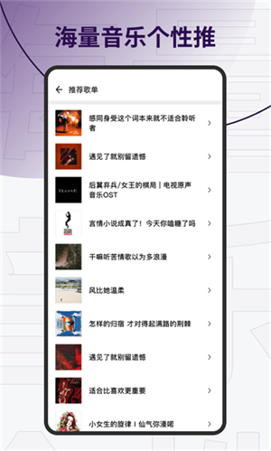 发条音乐app最新版 v2.5.1 安卓版(5)