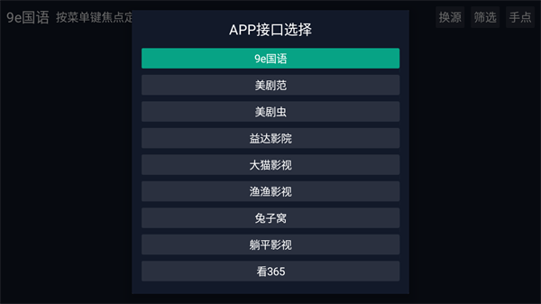 TV调试助手安卓版(附配置接口) v2.5.6 电视盒子版(2)