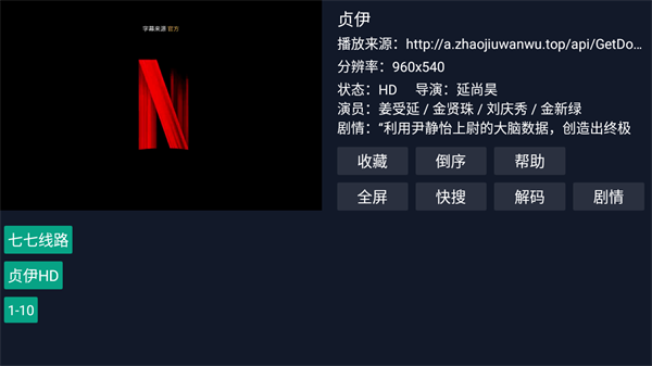 TV调试助手安卓版(附配置接口) v2.5.6 电视盒子版(5)