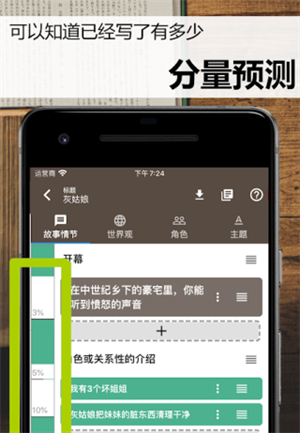 故事织机最新版 v6.43.1 安卓版(4)