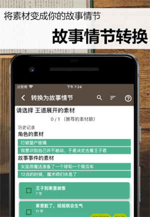 故事织机最新版 v6.43.1 安卓版(5)
