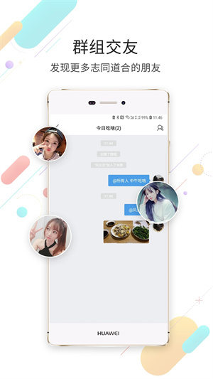 白话猫app v4.1.5 安卓版(3)