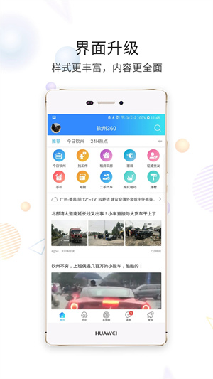 白话猫app v4.1.5 安卓版(4)