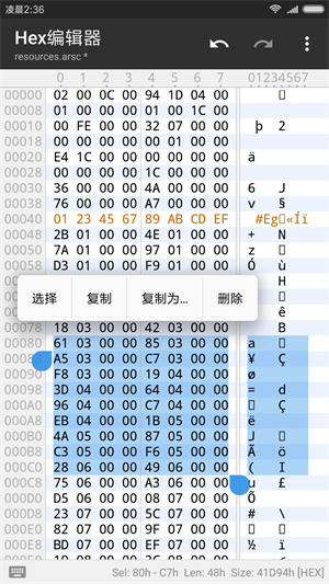 MT管理器永久VIP版叶子修改版 v2.16.1 安卓版(1)
