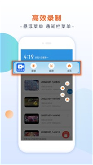 小白多屏互动安装手机版 v2.8.6.0 安卓版(1)
