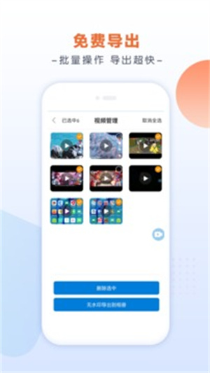 小白多屏互动安装手机版 v2.8.6.0 安卓版(2)