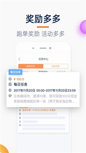 菜鸟点我达骑手app v7.52.1 安卓版(1)