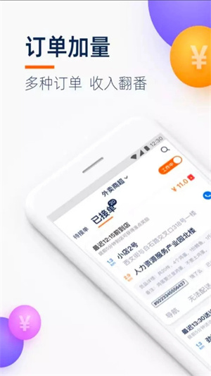 菜鸟点我达骑手app v7.52.1 安卓版(3)