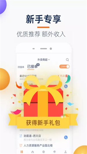 菜鸟点我达骑手app v7.52.1 安卓版(4)