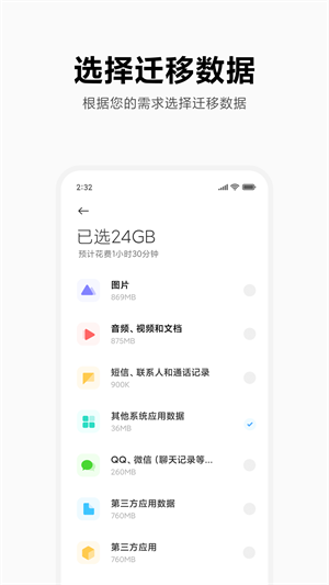 小米互传app安装 v4.2.8 安卓版(1)