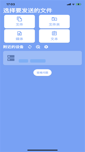 手机搬家官方免费安装 v40.0.0 安卓版(4)