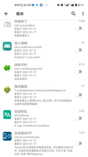 LSP框架免Root版 v1.9.1 安卓版(1)
