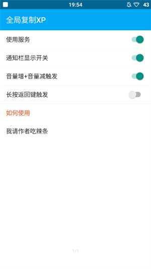 LSP框架免Root版 v1.9.1 安卓版(4)