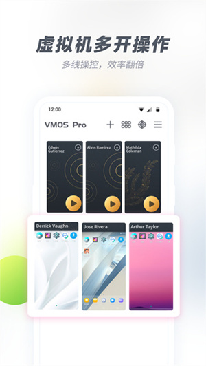 VMOS Pro内置面具ROM版(虚拟大师) v3.0.7 安卓版(1)