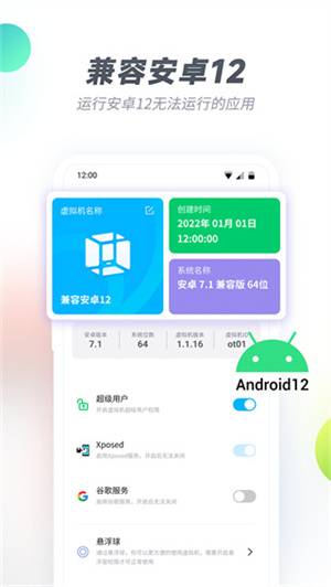 VMOS Pro内置面具ROM版(虚拟大师) v3.0.7 安卓版(3)